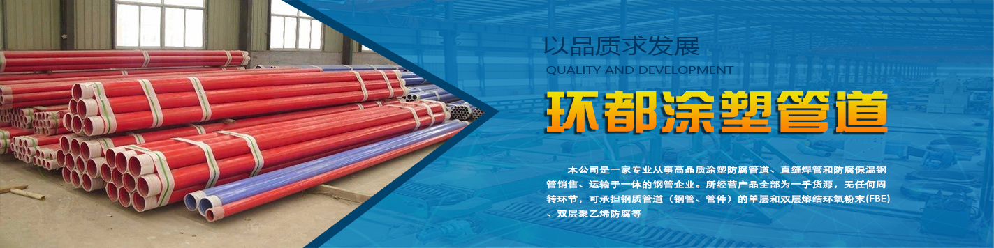 滄州環(huán)都管道裝備有限公司